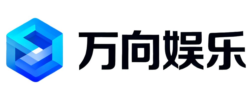 万向娱乐